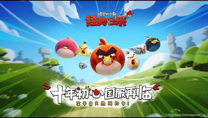 Компания Rovio объявила о сотрудничестве с Kingsoft Shiyou для возвращения игры Angry Birds на китайский рынок.