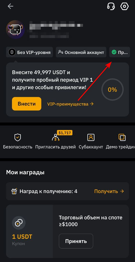 KYC ByBit