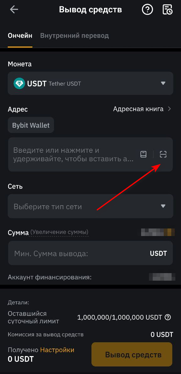 Скан QR-Code